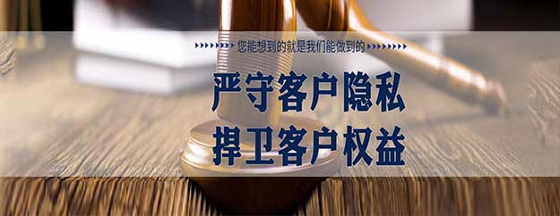 想要雇佣德令哈侦探正规调查公司，需要了解哪些注意事项